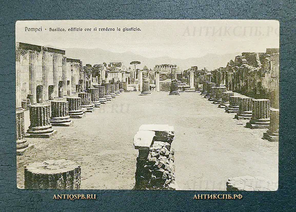 Открытка старинная "Pompei Basilica, edifizio ove si rendeva la giustizia" Помпеи Италия  Нач. ХХ века №6548